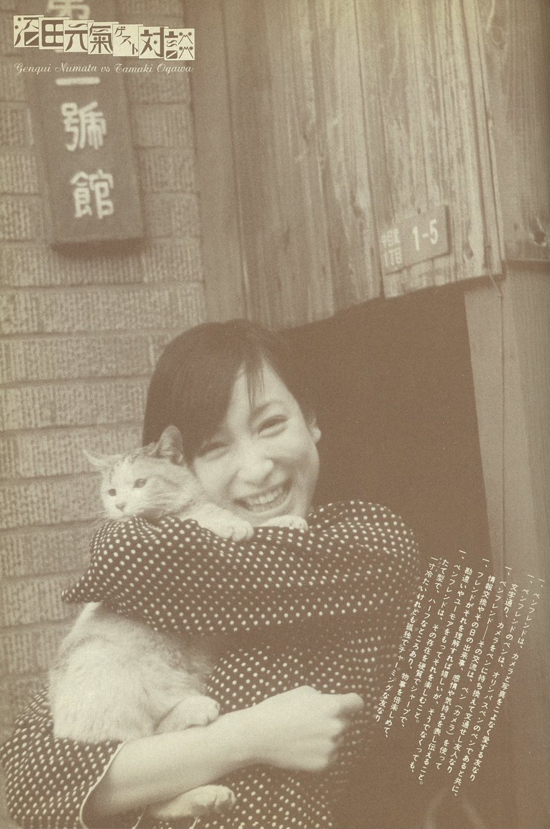 緒川たまきさんみたいで可愛いと思ったら、緒川たまきさんだった