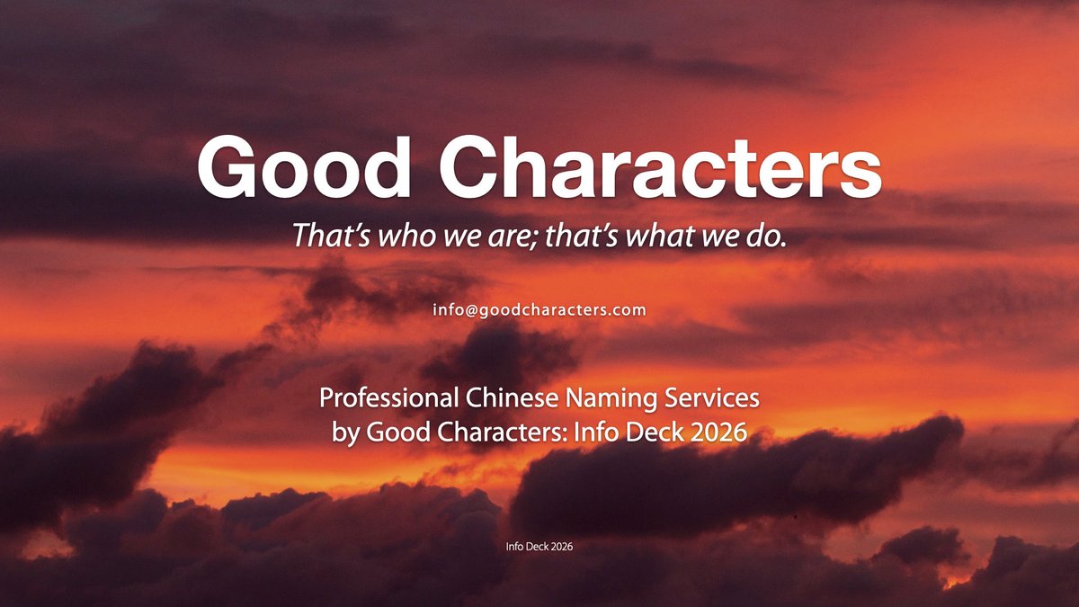 GoodCharacters's tweet photo. Our info deck is now updated for 2026.
Full PDF on our website. https://t.co/VF92spGdaI