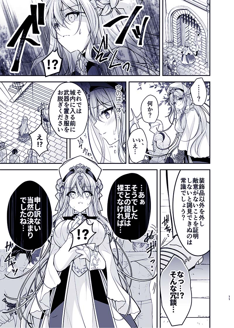 いたずらOK娘をスカート巾着で生ハメセックス(NANACAN)｜無料エロ漫画試し読み