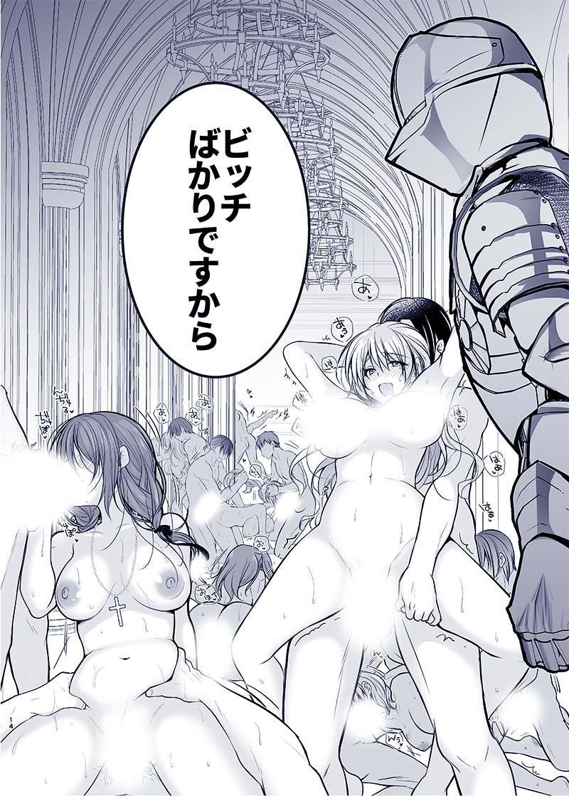 いたずらOK娘をスカート巾着で生ハメセックス(NANACAN)｜無料エロ漫画試し読み