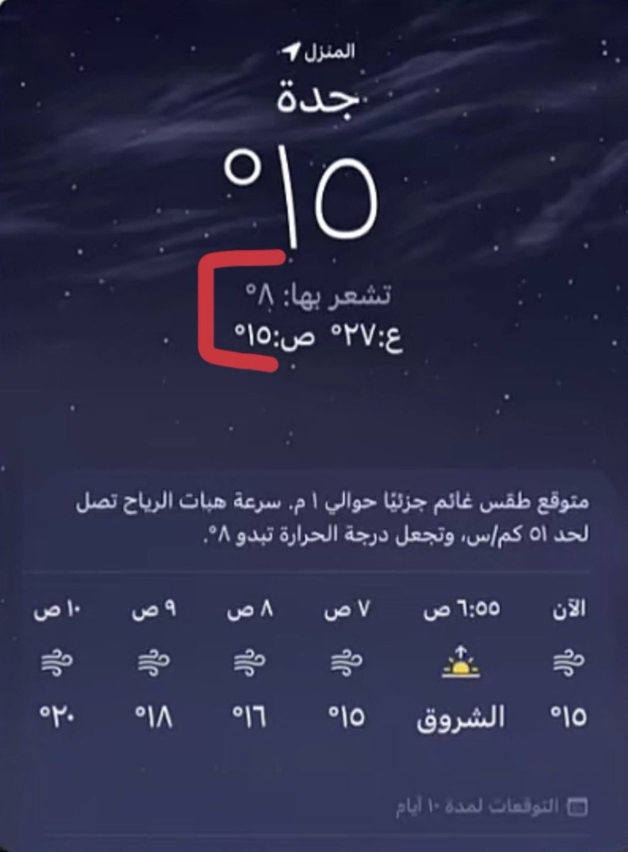 جدة صدمتنا بُراد طفو التكييف