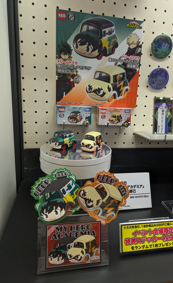 ジャンプフェスタ2026 トミカ× 僕のヒーローアカデミア ドリームトミカ