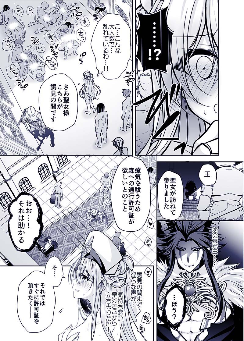 いたずらOK娘をスカート巾着で生ハメセックス(NANACAN)｜無料エロ漫画試し読み