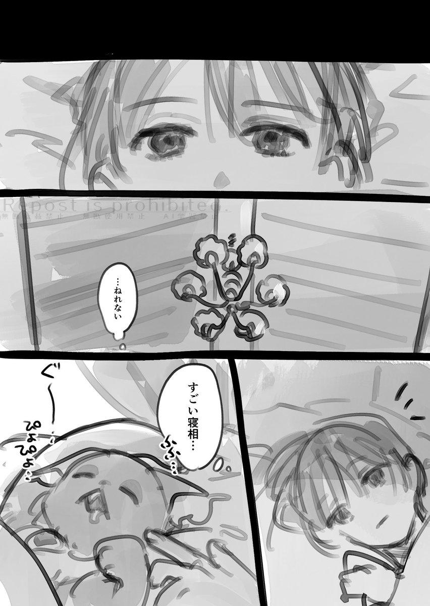 おわり(3/3) 