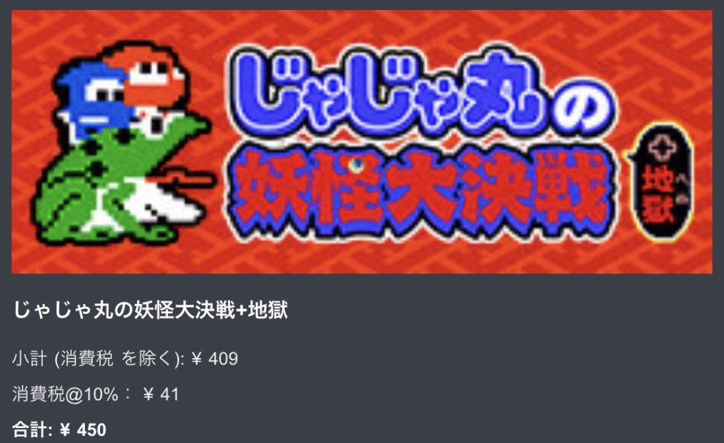 じゃじゃまる 即購入ウェルカム 忍者じゃじゃ丸くん