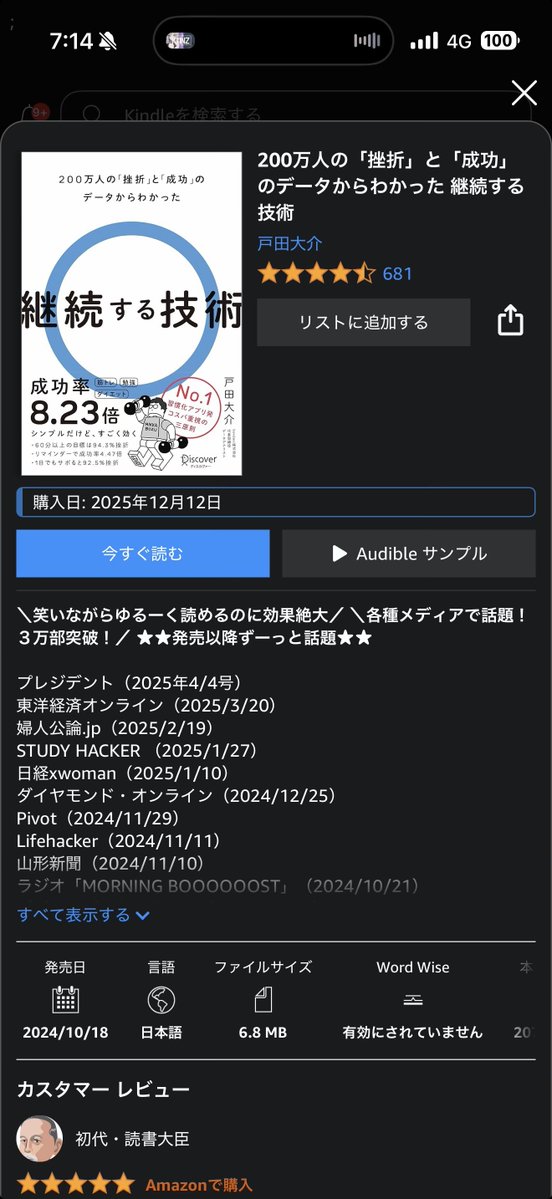 継続する技術を読みました。
極限まで簡単にすると続く、は納得しかない。
毎日腕立て1回、PC前に机を片付ける、忙しくても射撃場に入る、絵に線を1本だけ描く。
そしてそれを忘れないようにする。
続かない方が難しいだろと思った。