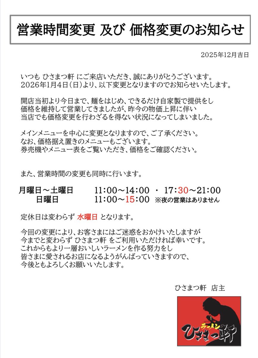 おはようございます！久松です。 ちょっとだけエスパーロスです🥺 来年