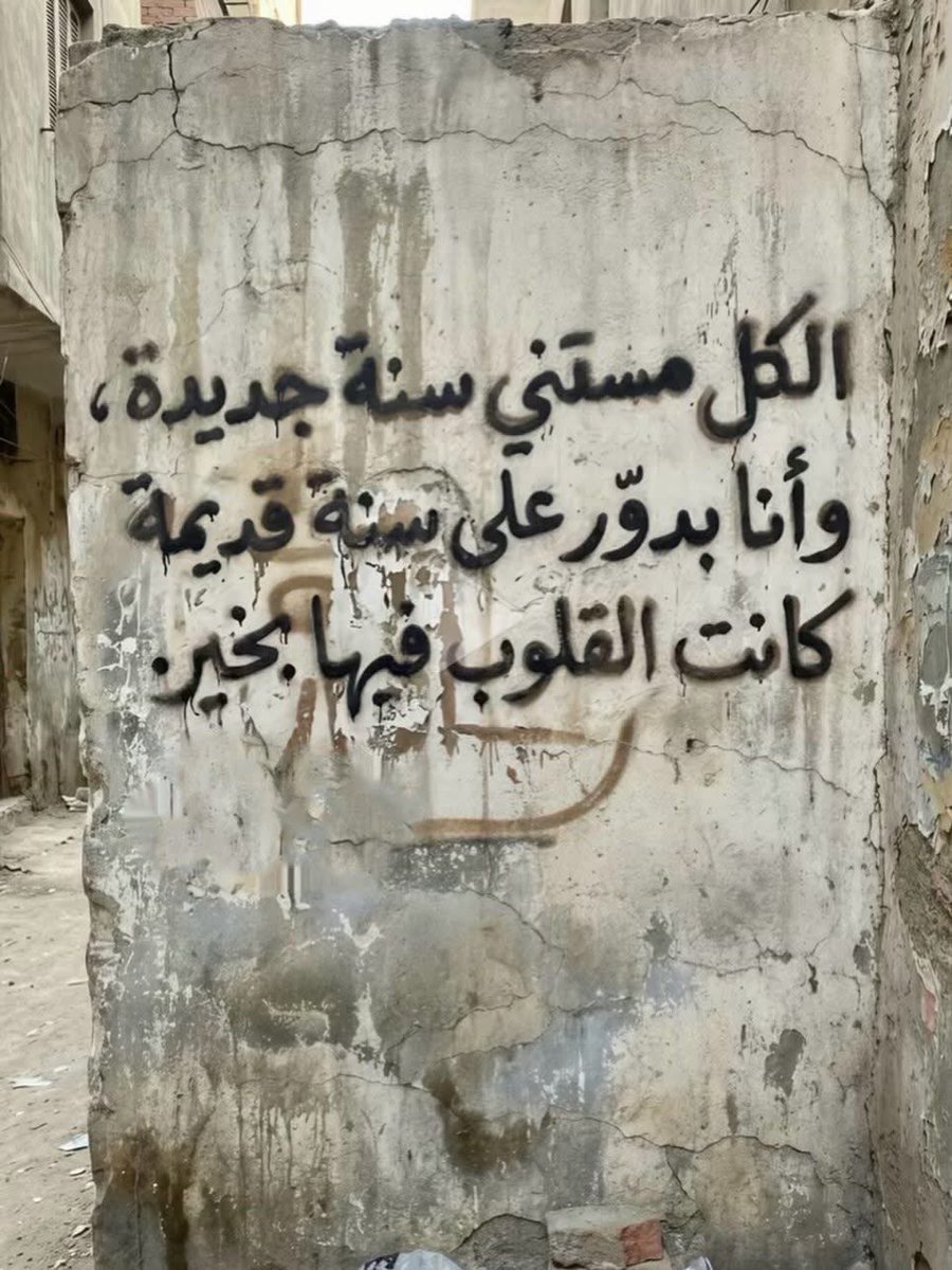 كانت القلوب فيها بخير