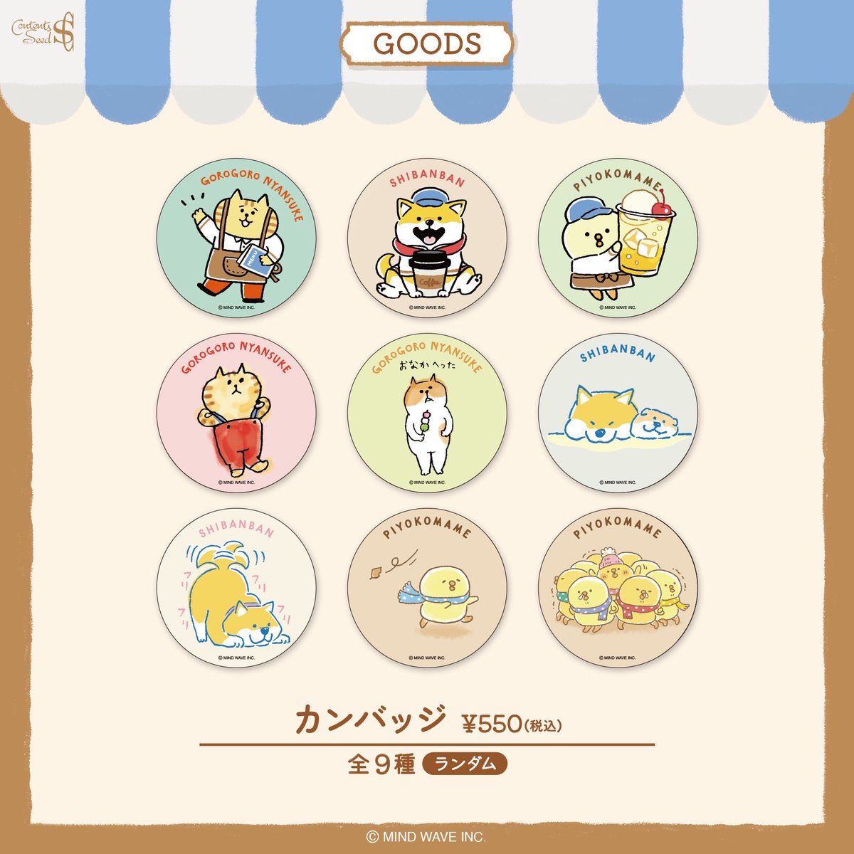 ごろごろにゃんすけ【staff】 (@goronyan_mw) / Posts / X