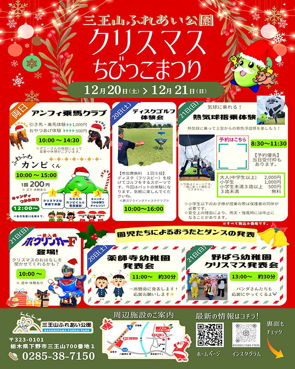 pictmatch's tweet photo. おはようございます
💨慌ただしい週中でした
眠い🥱～
投稿サボって…🙇‍♀️

☝️20(土)
10-16時
栃木県 #下野市
#三王山ふれあい公園
クリスマスちびっこまつり

☝️21(日)
11-16時
群馬県 #富岡市
#しるくる広場
わんこフェスタTOMIOKA
クリスマスマーケット

今週末の出店で
お客様との再会予定も多数☺️🙇‍♀️ https://t.co/v9EXHMpdOD