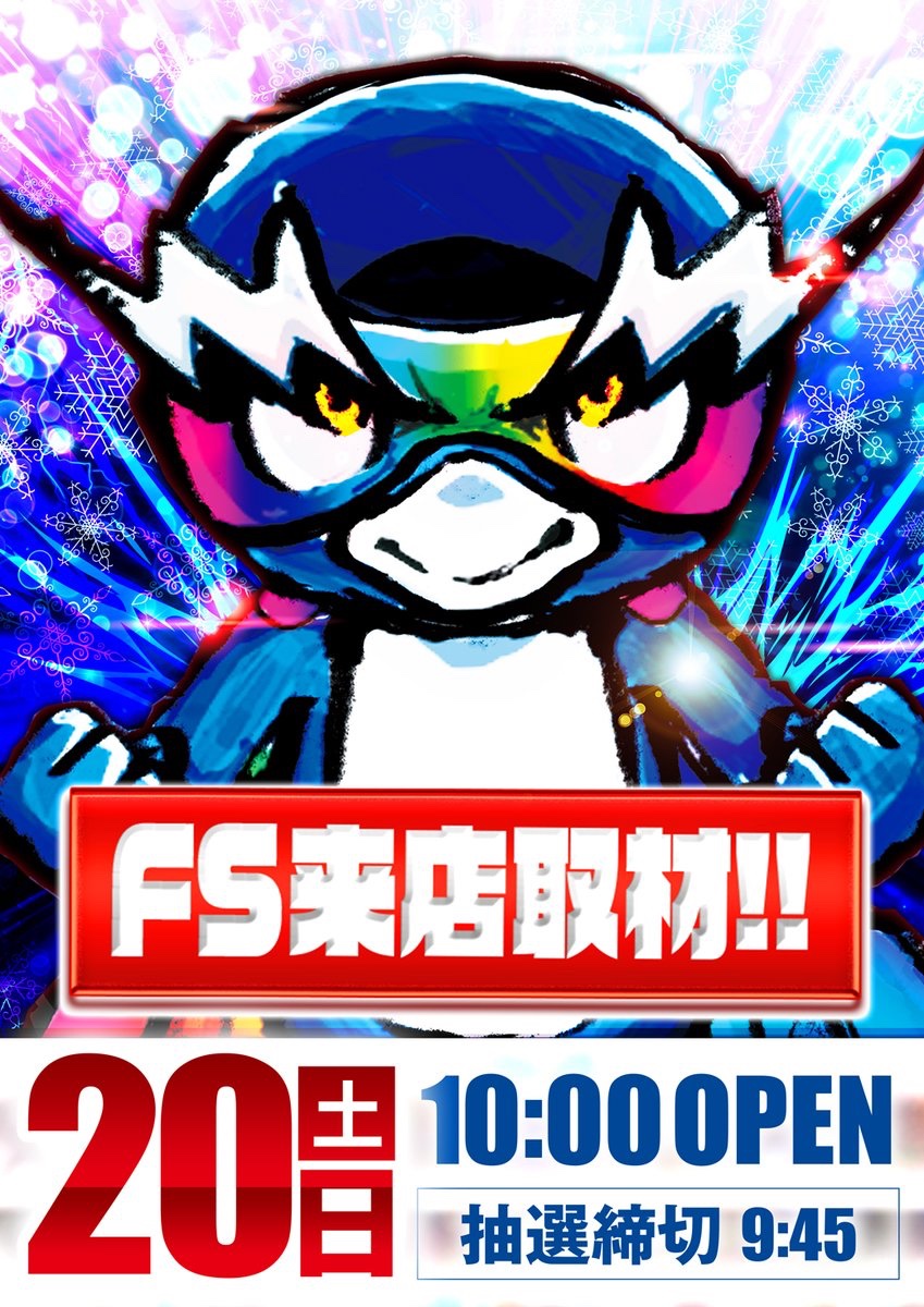 おはようございます☀️ ✨29周年✨感謝を胸に！ 本日1⃣2⃣月2⃣0⃣日