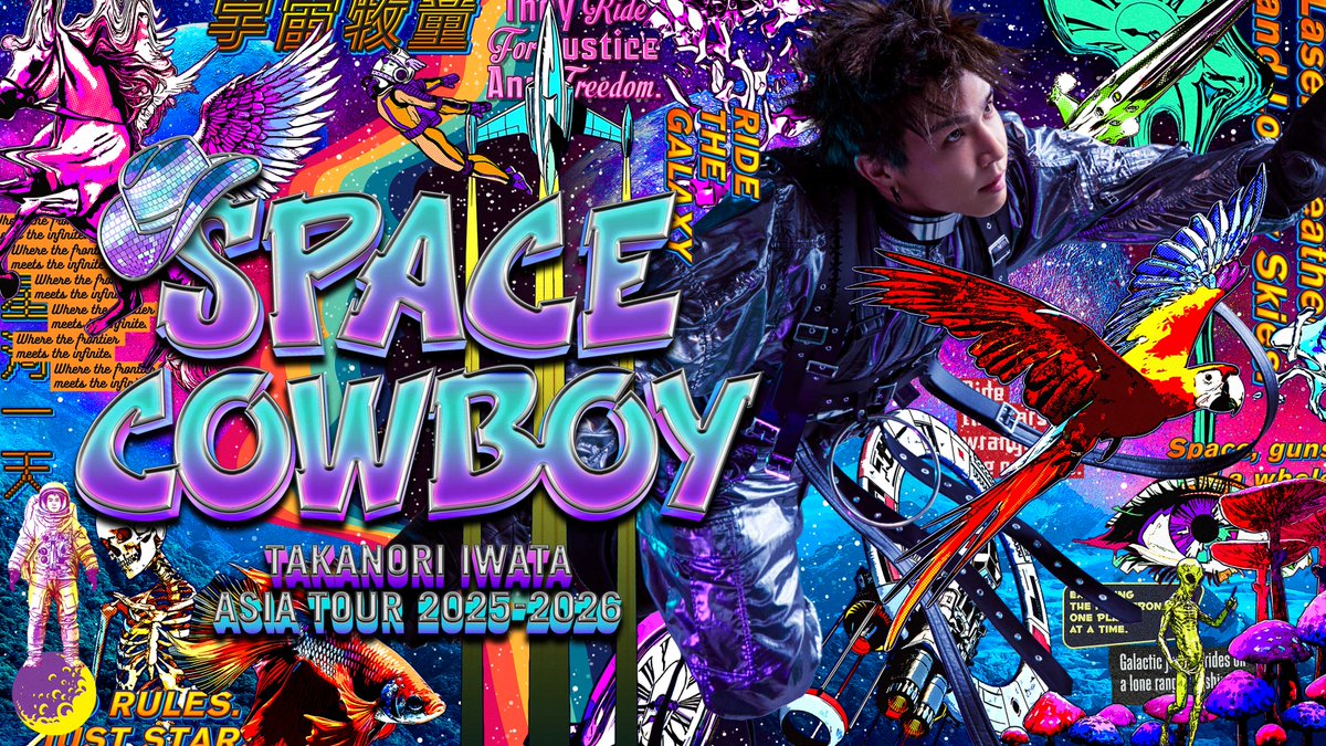 岩田剛典 ソロLIVE 2025 12/20(土)・21(日)東京2DAYS開幕 ＼ツアー全