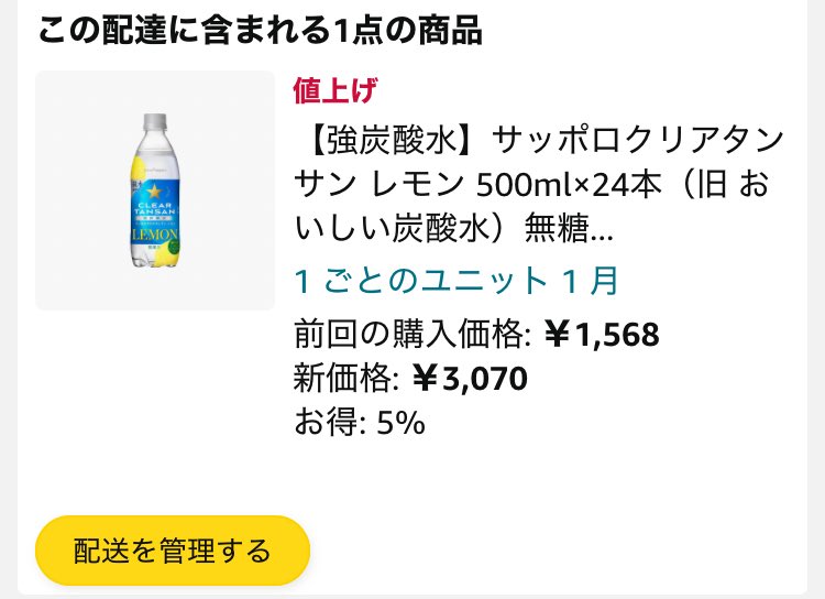111 矢　新品　送料無料　即購入大歓迎　値下げ不可 え？嘘でしょ？？ サラッと書いてありますが、同じ商品の定期購入で
