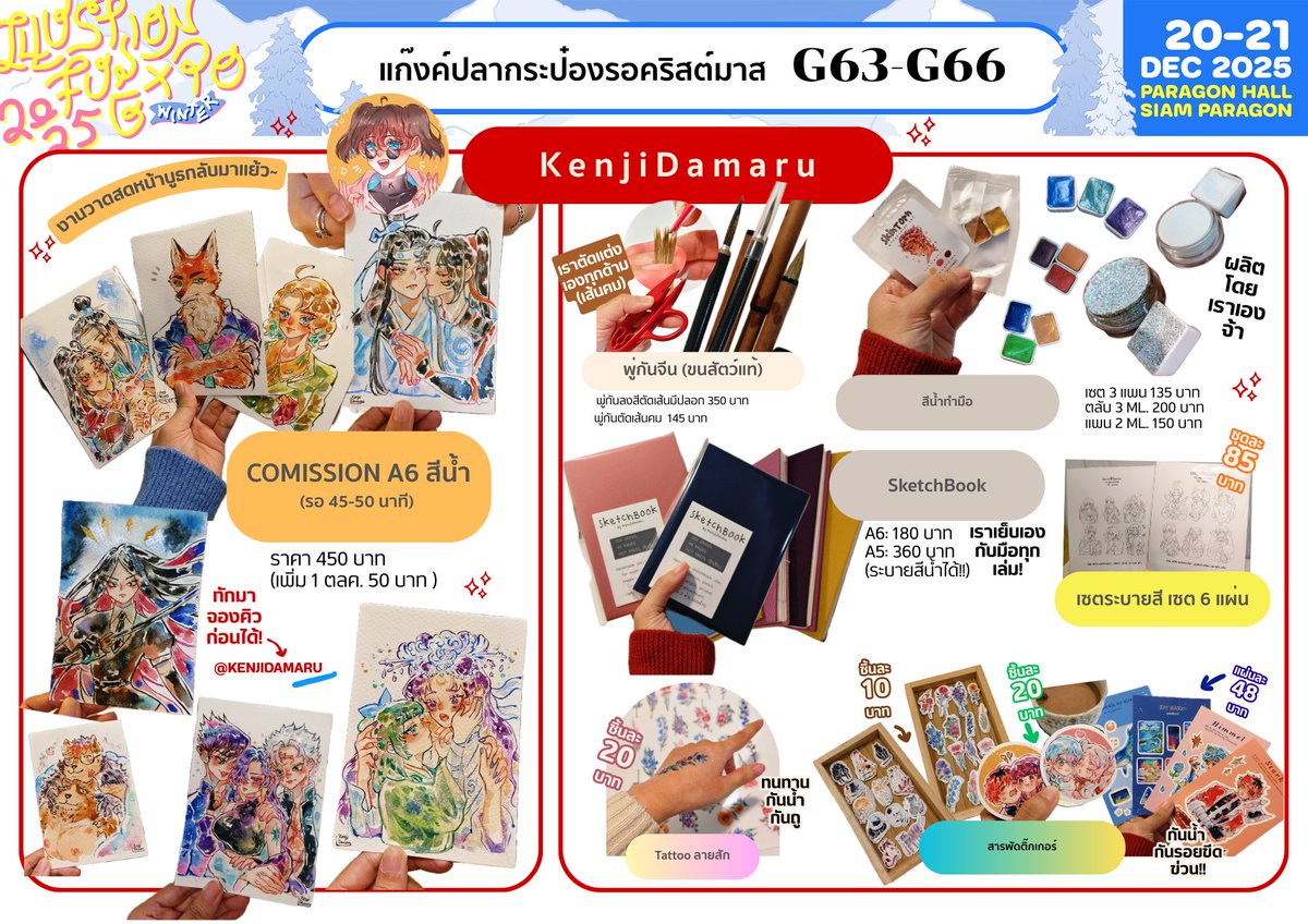 ใบเมนูแยก #IFEXPOWINTER25 พบกับเราได้บูธ แก็งปลากระป๋องรอคริสมาสต์ S63-S66 😉✨ //เป็นปาตี้ที่แน่นมากกก~ เชิญพบกับสารพัดสินค้าแฮนด์เมด ที่เราทำเองผลิตเอง สายเสพเชิญแวะมาได้นะ🐈‍⬛✨