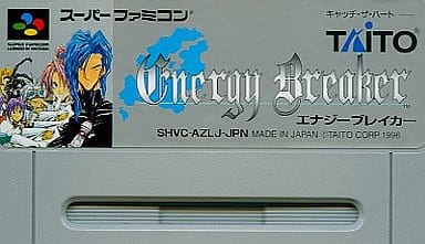 スーパーファミコン　エナジーブレイカー　タイトー スーパーファミコンソフト] エナジーブレイカー を買い取りました