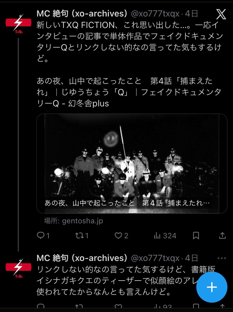 リツイート、一番の関係者がすっとこどっこいなツイートしてたから無い