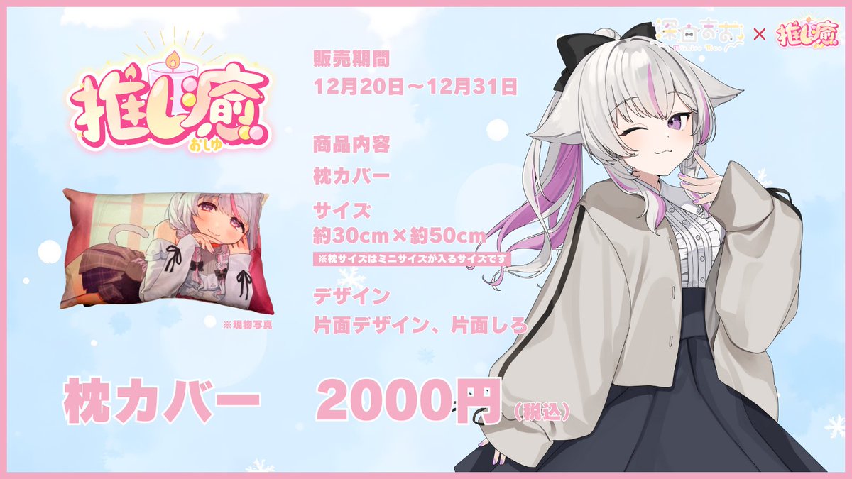 深白まお🐈🌙🤍mao mishiro (@_mishiromao) / Posts / X