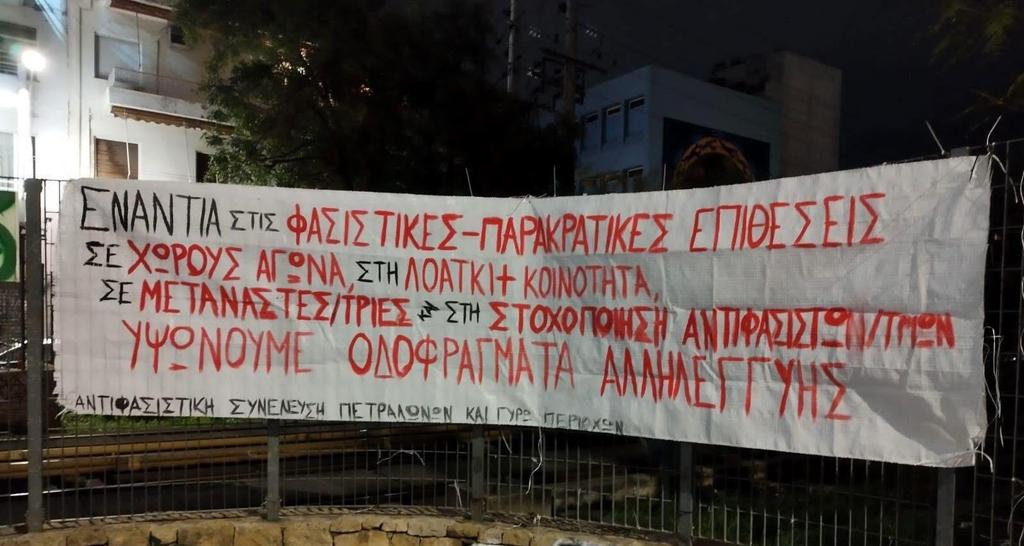 [Αθήνα] Ούτε στα Δυτικά ούτε πουθενά -  Τσακίστε τους φασίστες σε κάθε γειτονιά

Αντιφασιστική συγκέντρωση - πορεία: Σάββατο 20/12, στρογγυλή πλατεία Πετρούπολης, 11.30

Αντιφασιστική συνέλευση Πετραλώνων και γύρω περιοχών

landandfreedom.gr/el/agones/2154…

#antireport #laf_portal