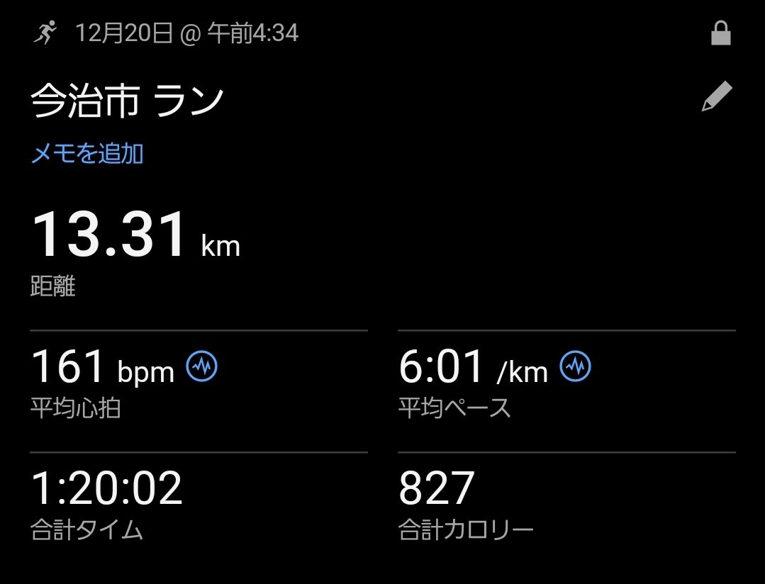 aero_iki's tweet image. 4時起き、くっそ寒い⚠️