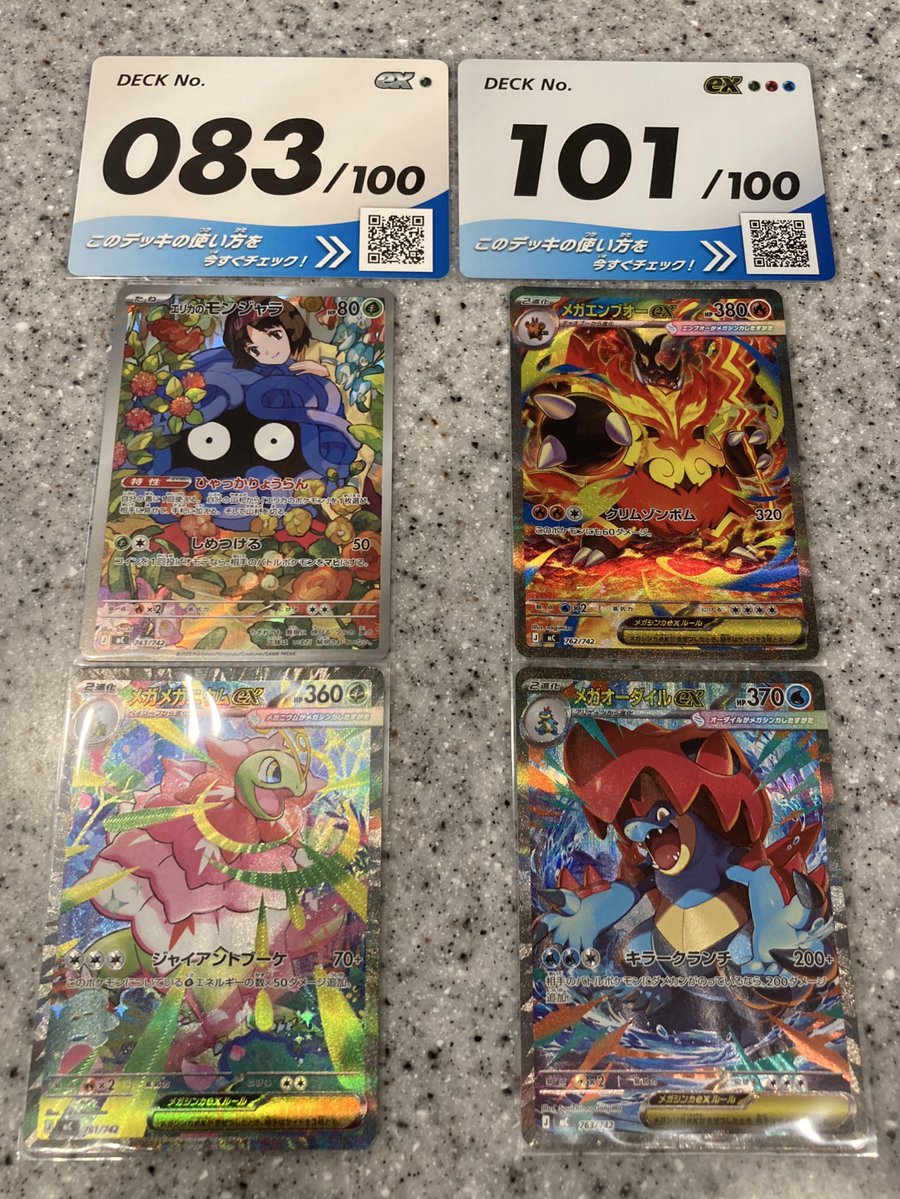 あ〜きゃん♬様　5点おまとめ 娘と朝7時前からワクワク(と父は焦り)を抱えながらコンビニに