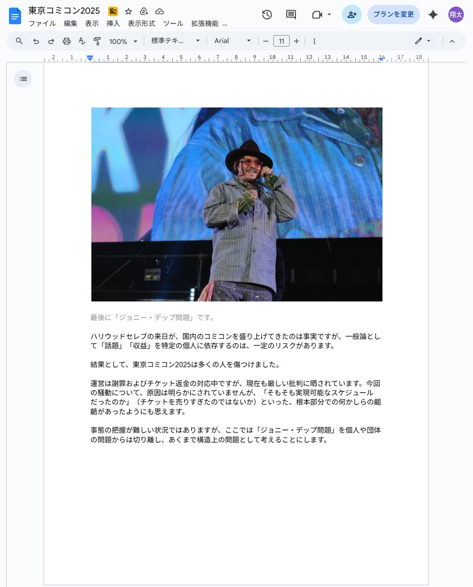 小川翔 　タイムセール 小川翔太｜eスポーツ取材 (@oga_5648) / Posts / X