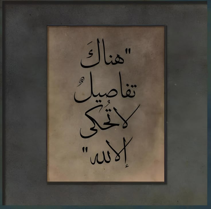 motm2na_'s tweet photo. وكفي بالله🤎.. https://t.co/aWgaOZfJu6