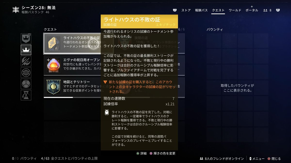 今シーズン初ライトハウス完了✨
幸先いいスタート切れたね😆
まだいいハンキャ出てないからこっからはぼちぼち行こう😎

マッチした皆さんありがとうございました😊今シーズンもよろしくです😊

#destiny2