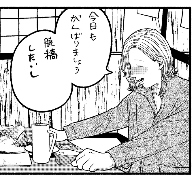 今日も頑張りましょう 