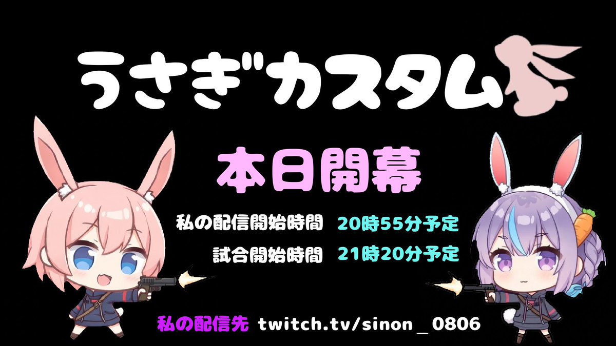 オーダー頁。うさぎちゃん＋オーダー おはようございます☀ 遂にいよいよ本日 うさぎカスタム開幕です