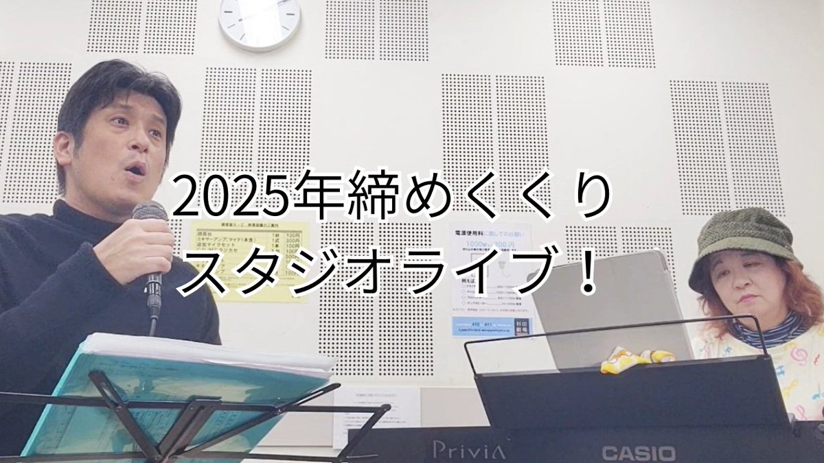 先日のスタジオですが、今回はライブを意識してやってみました