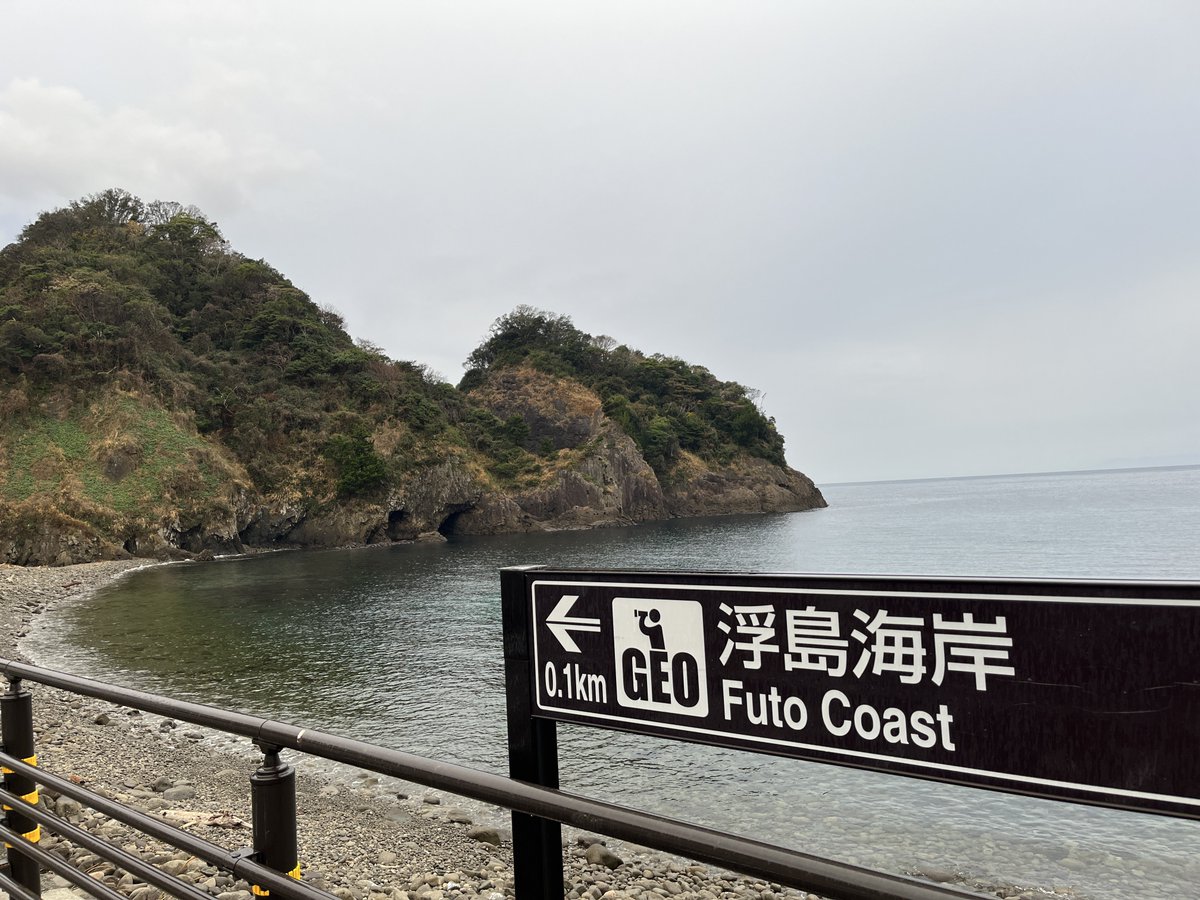 ウミウシの聖地、浮島に到着。 雨降ってるけど海は穏やかに見える。