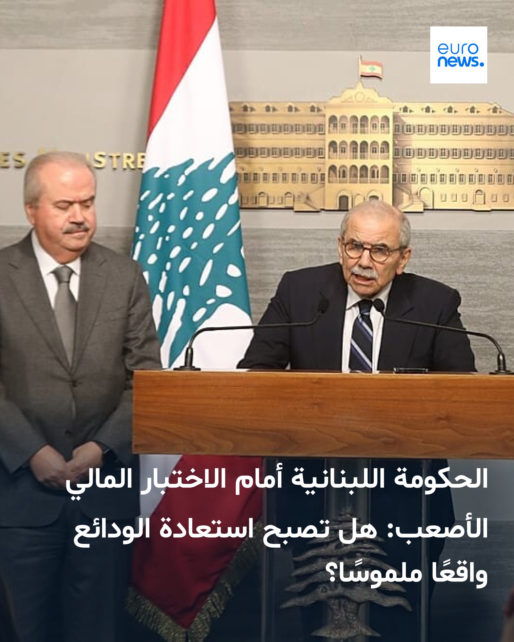 أعلن رئيس الحكومة عن مسودة مشروع قانون للانتظام المالي واستعادة الودائع، مؤكدًا أن هذه الخطوة تفتح مرحلة إصلاحية جديدة تستهدف إنصاف المودعين ومعالجة الفجوة المالية في لبنان 