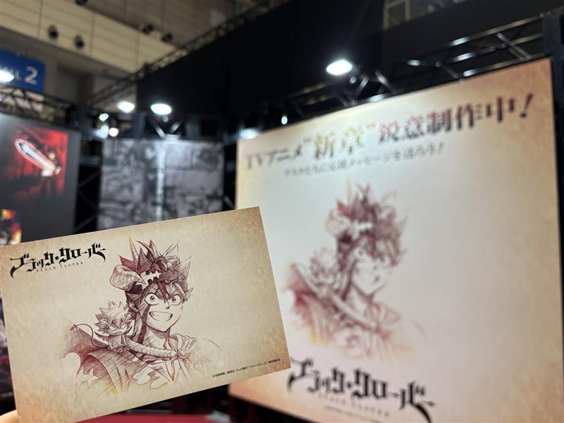 ジャンプフェスタ 2026本日より開催！ #ブラッククローバー 展示情報①