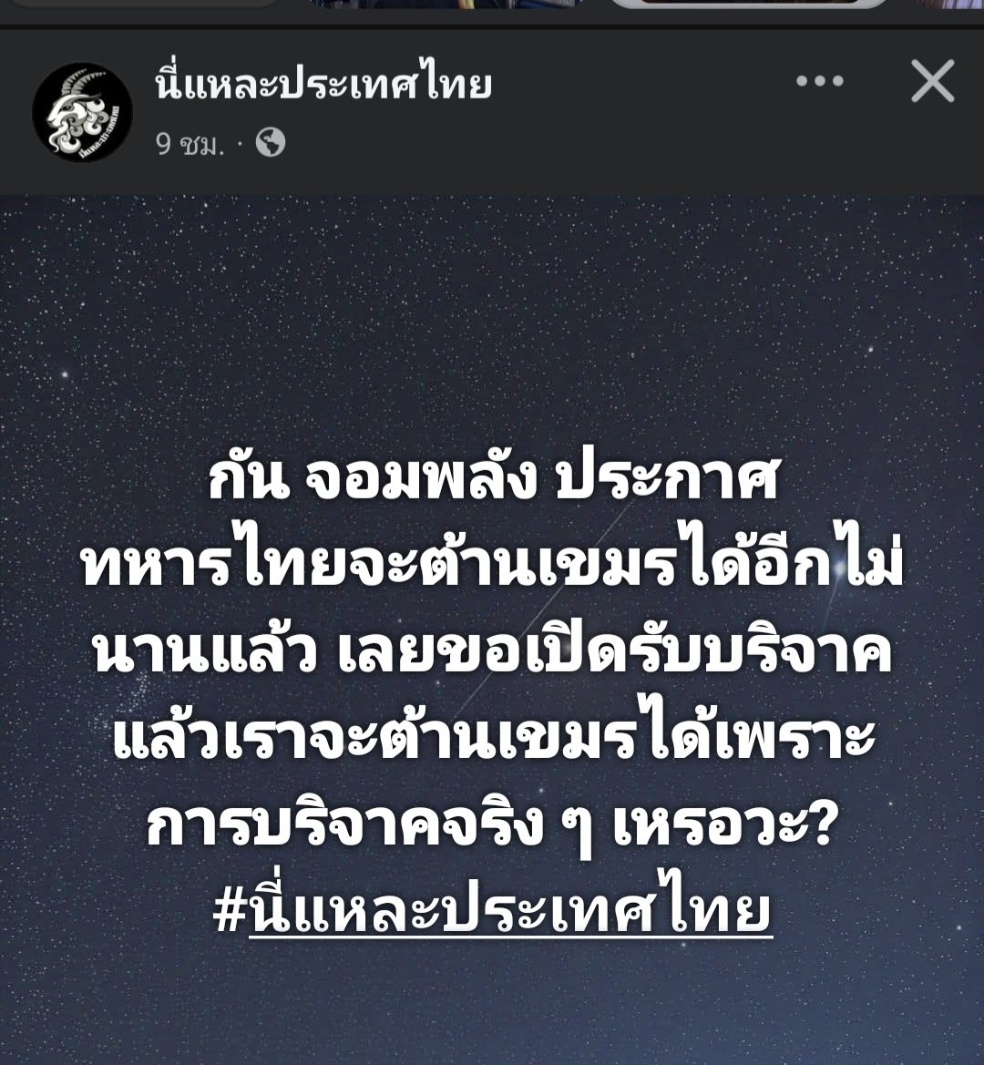 เศร้าเนอะ