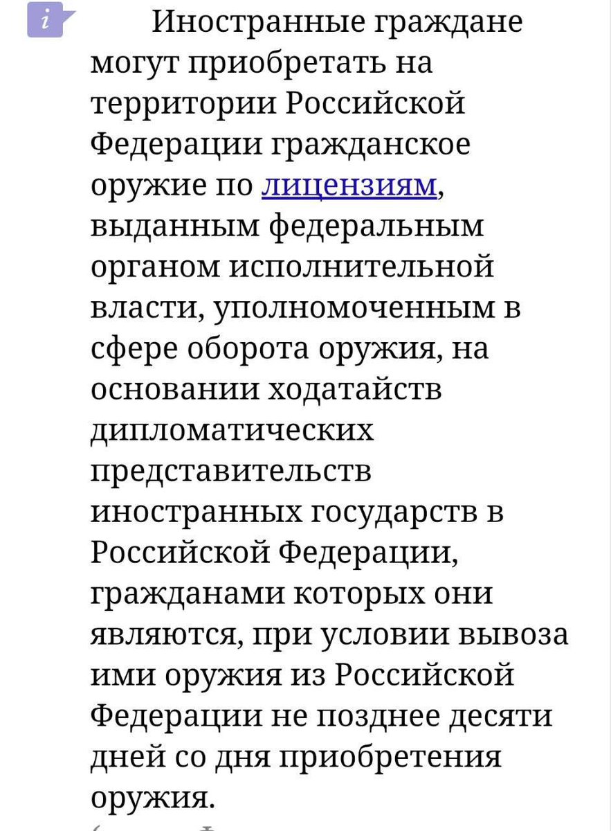 Охерели ТЕ,кто принял такое решение!
......Теперь любой гражданин Таджикистана либо Узбекистана по ходатайству Узбекистана и Таджикистана, может беспрепятственно приобретать оружие, включая нарезное, без необходимости стажа, медицинской комиссии или обучения. 
Примечательно, что