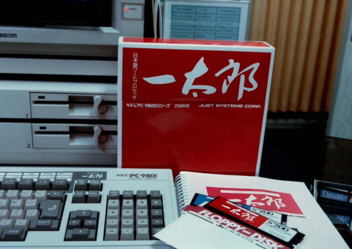 高校2年の1990年後半に親にパソコン一式を買ってもらった。PC-9801RX