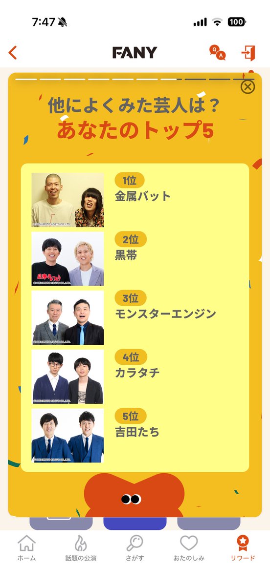 ゆっきー (@yucky44) / Posts / X