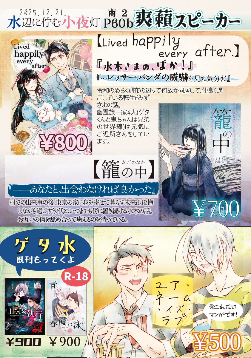 59*12/21南2 P54a (@gocue_59) / Posts / X