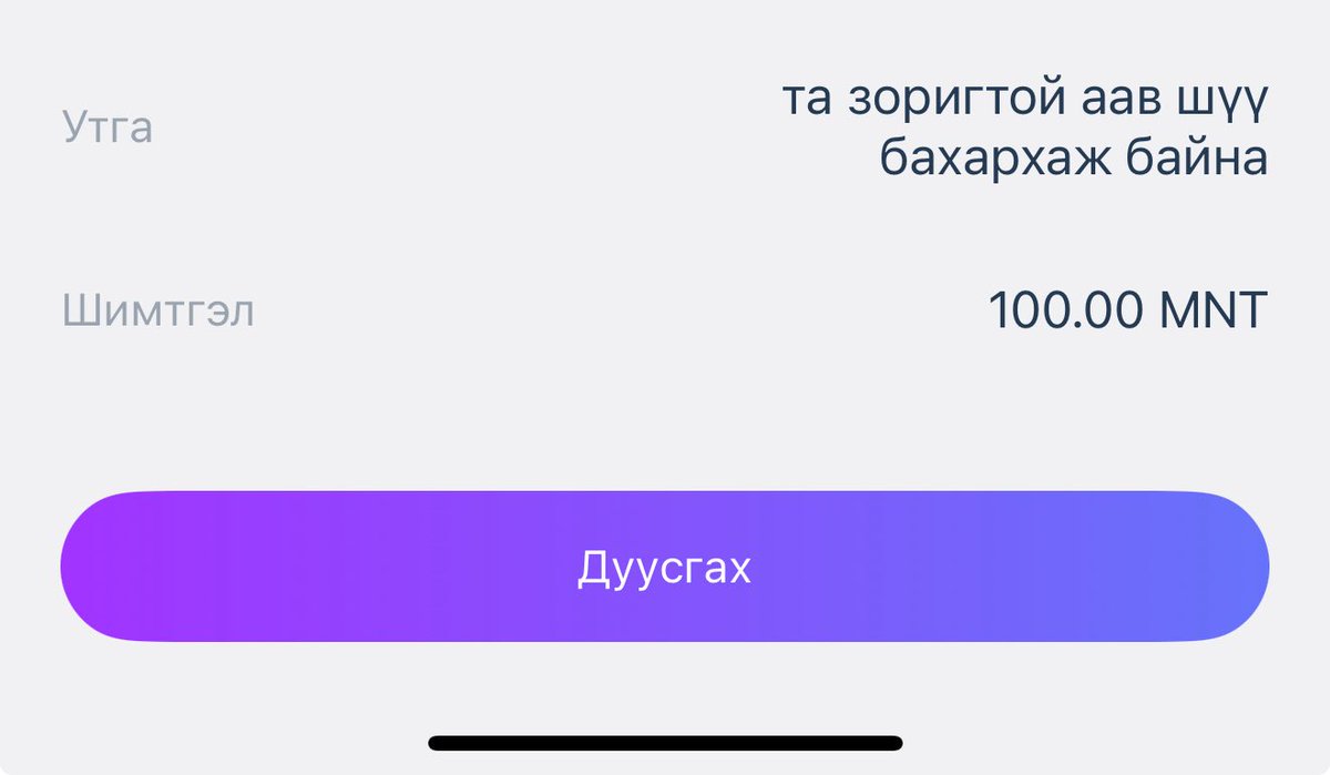 Shaariibuu Setev хаяг дээр дансыг нь мэдэх шавь нь оруулсан постноос 
Голомт банк MN610015001105073333 Шаарийбуу Сэтэв гэсэн данс олж хараад хандиваа шилжүүлчихлээ. 
Танд эрүүл энхийг хүсье. Өөрөө албан ёсоор аян эхлэхийг нь хүлээж тэссэнгүй уучлаарай. 
Гэж нэг хүн бичжээ. 

Би ч