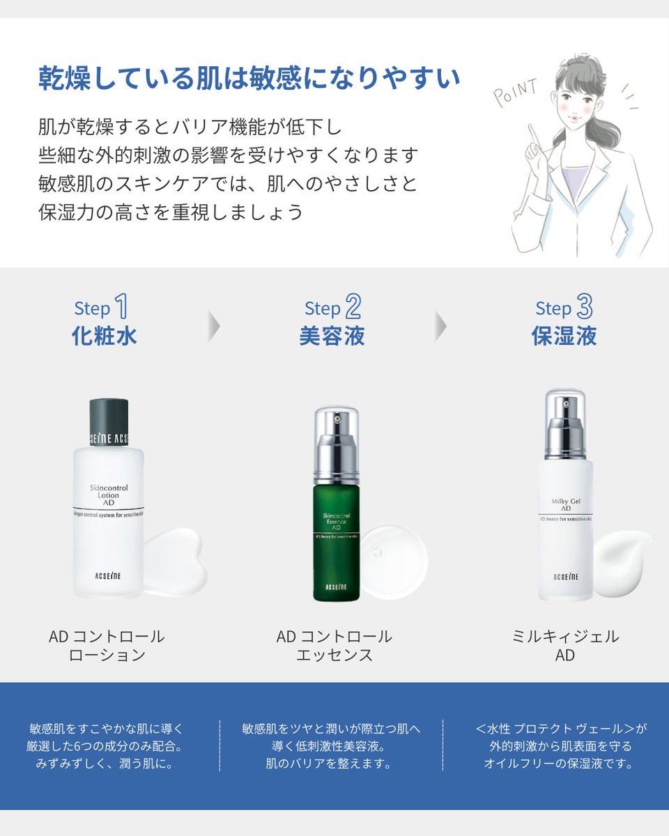 アクセーヌ (@acseine_jp) / Posts / X