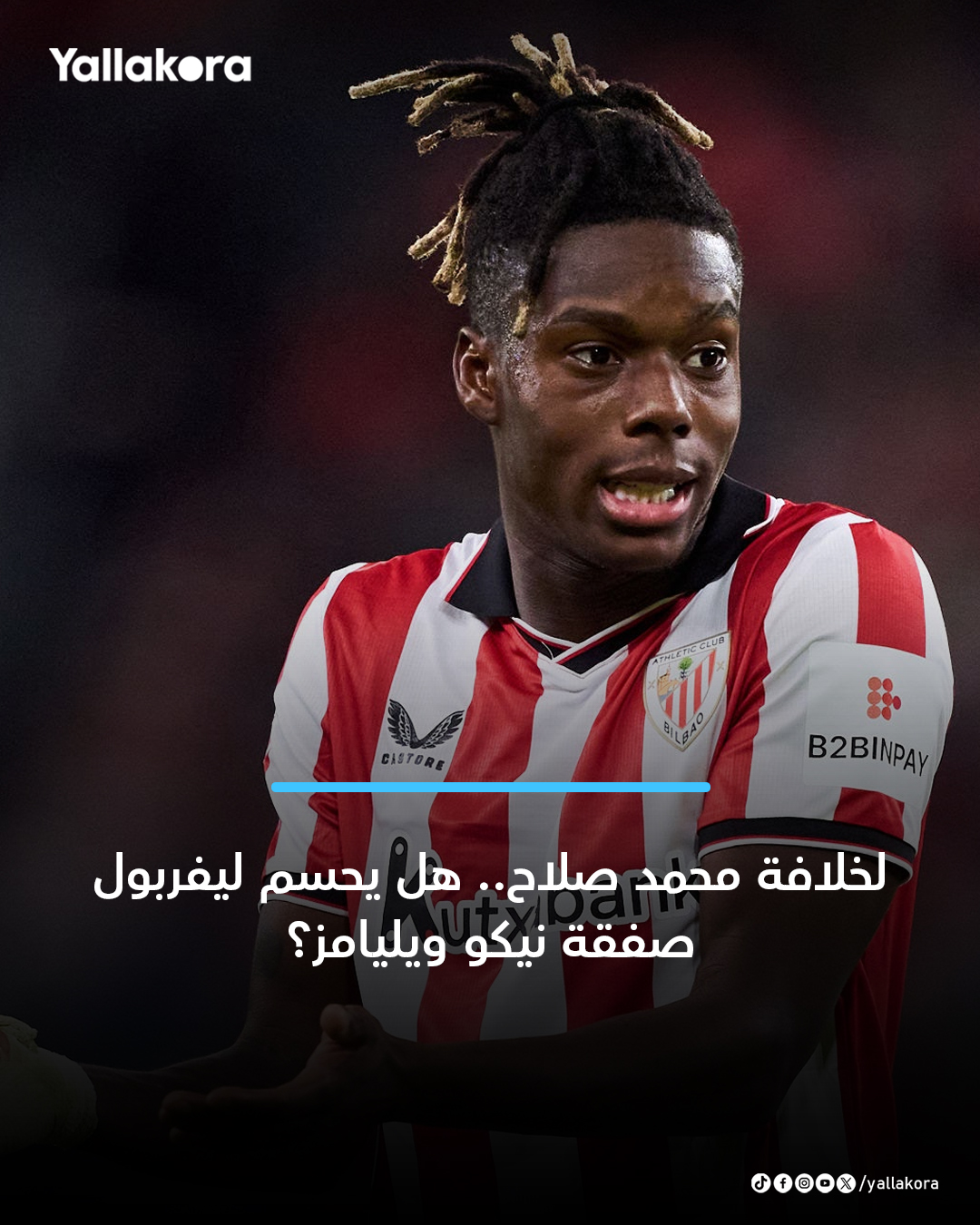 لخلافة محمد صلاح.. هل يحسم ليفربول صفقة نيكو ويليامز؟. 