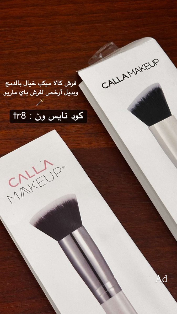 توصيات ميكب من نايس ون بأسعار رخيصة وتنافس البراندات العالمية 🪄