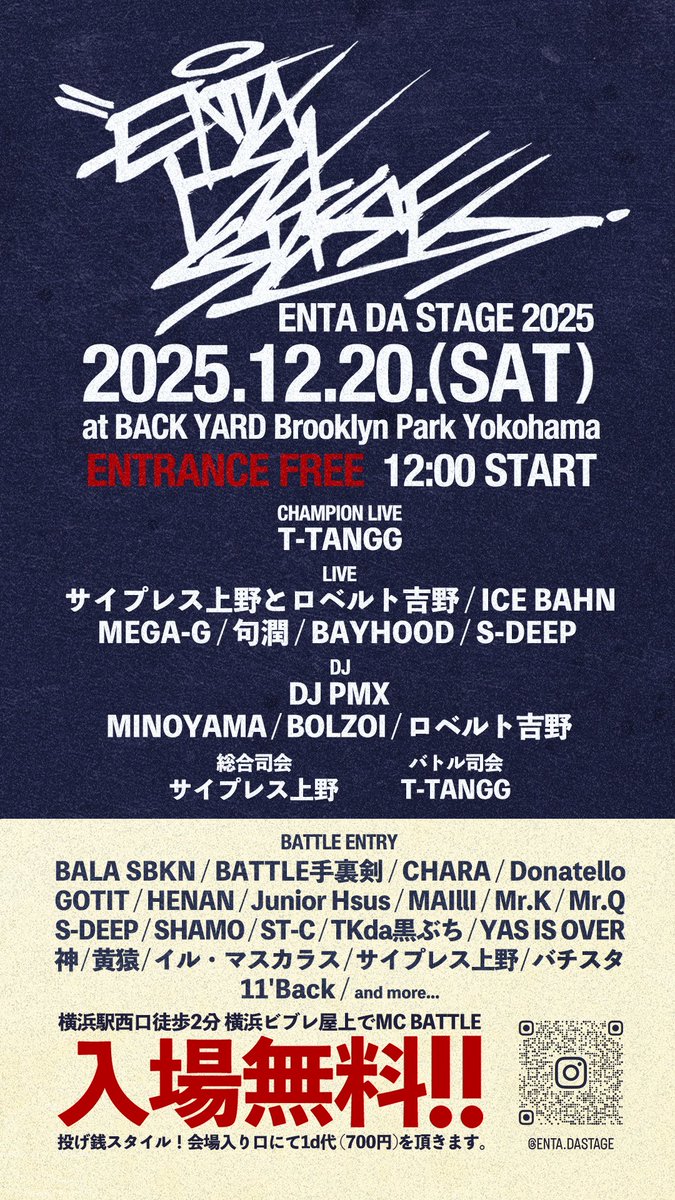 御坂番長ページ 本日開催！ 入場無料！ ※ドリンク代のみ お待ちしてます！ ENTA DA