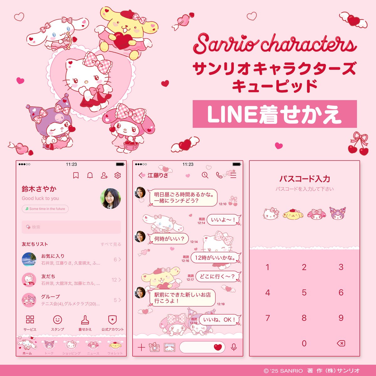 サンリオ【公式】 (@sanrio_news) / Posts / X