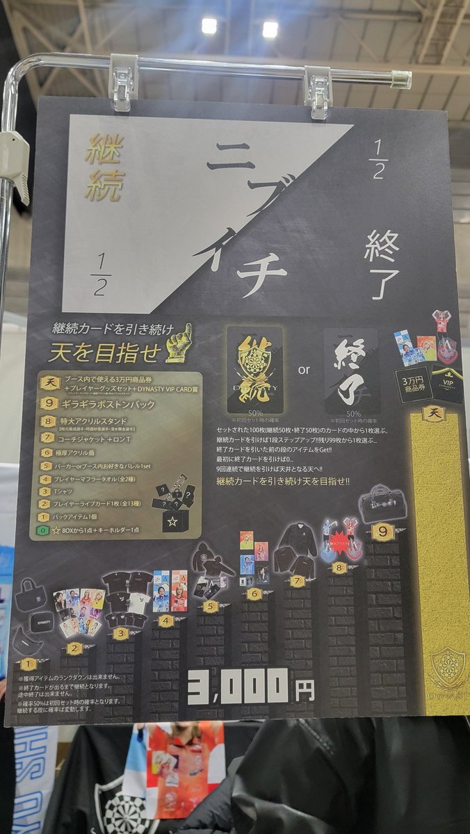 mayu1k1b1m's tweet image. パシフィコ横浜！！
DYNASTY ブースでお待ちしてます✨
タオルやカード、福袋の中身紹介など盛りだくさん♥♥
楽しんで行くぞおおおお🔥