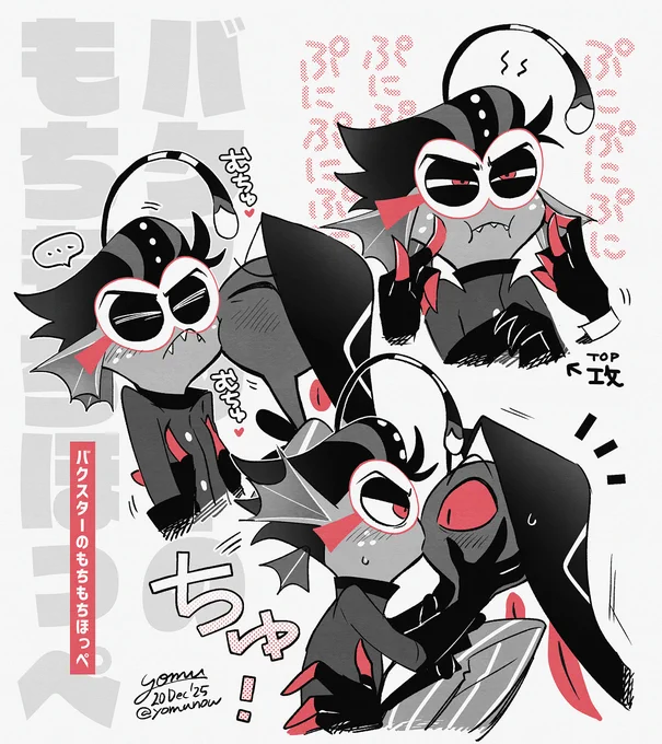 もちもち #baxtious 🐟🐍 