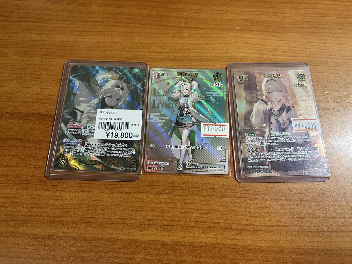 昨日の4カートン開封結果とシングルで購入したものです いろはデッキは