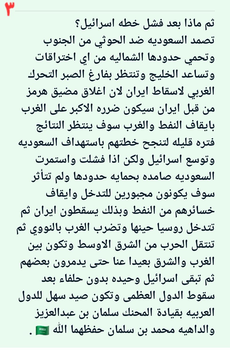 <a href="/SaudiNews50/">أخبار السعودية</a> من البدايه ٢٠٢٠ الى النهايه المبشره قريبا بكل خير باذن الله تعالى🇸🇦🇸🇦
#أحمد_الشرع
#سوريا
#داعش