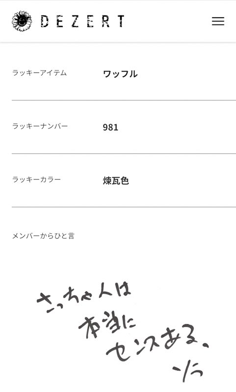 ゆっきー (@yucky44) / Posts / X