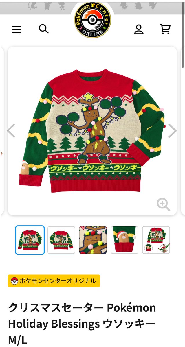なんやこれ‼️ウソッキーのセーター⁉️売り切れやないの‼️ほしい
